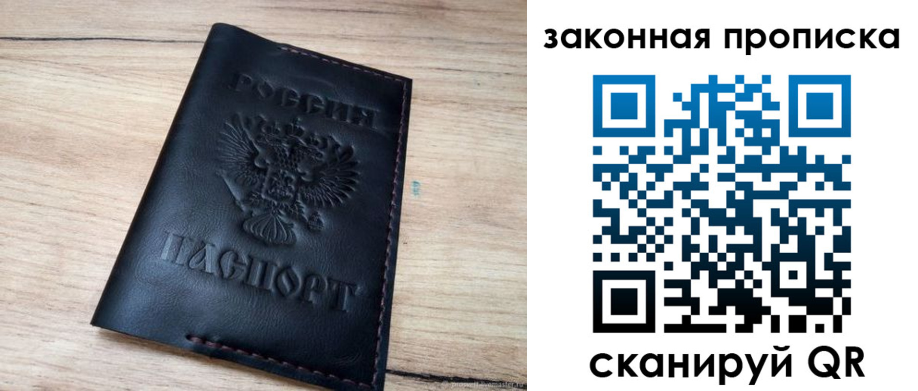 прописка ребенка в Лабытнанги