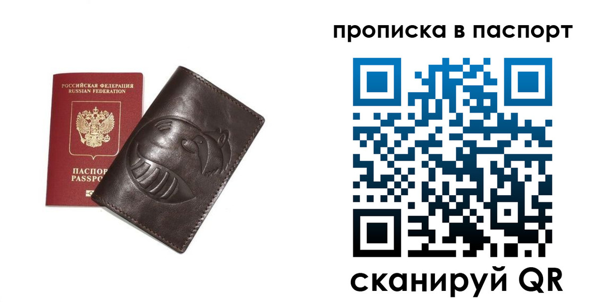регистрация в Лабытнанги