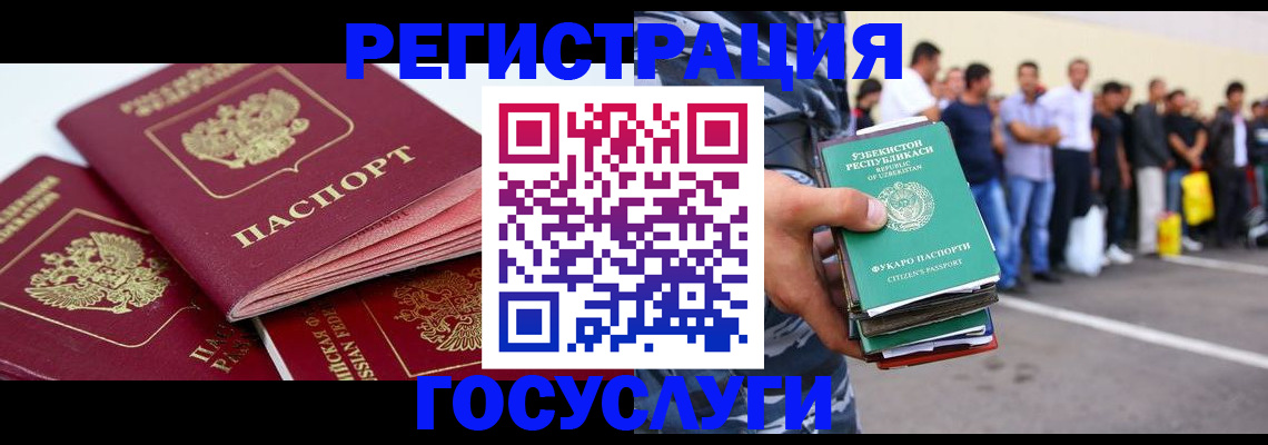 регистрация для школы в Лабытнанги