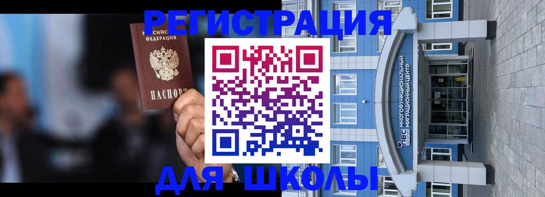 прописка регистрация в Лабытнанги