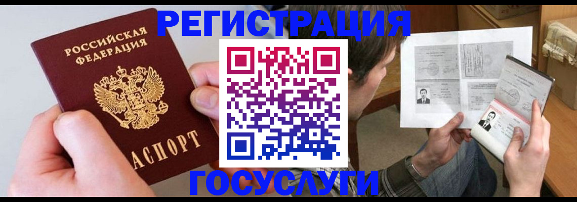 миграционный учет в Лабытнанги