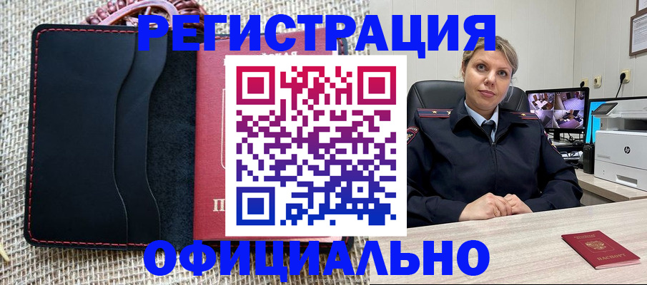 прописка для работы в Лабытнанги