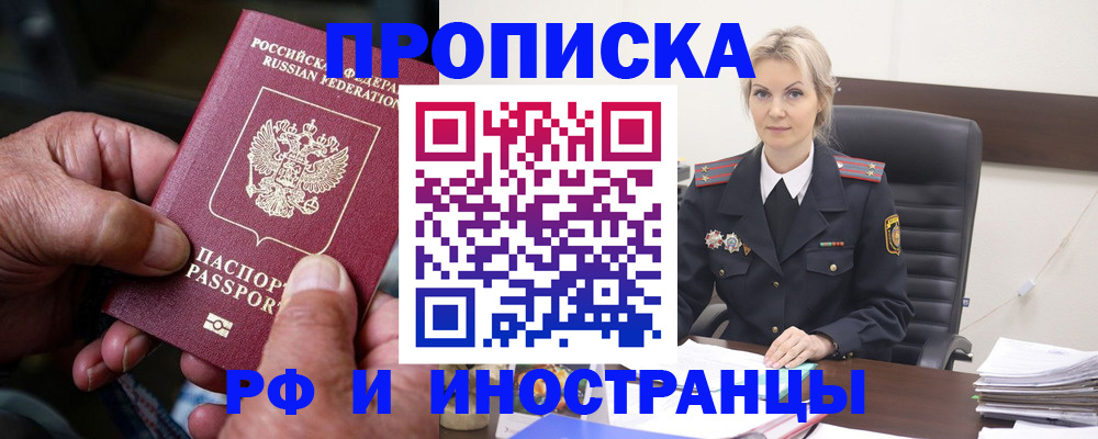 временная регистрация законно в Лабытнанги