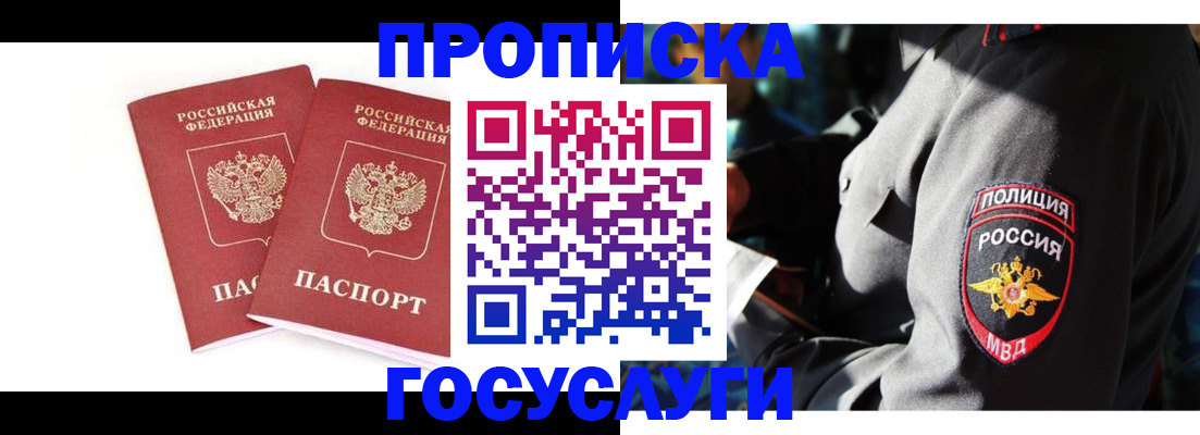 где прописаться в Лабытнанги