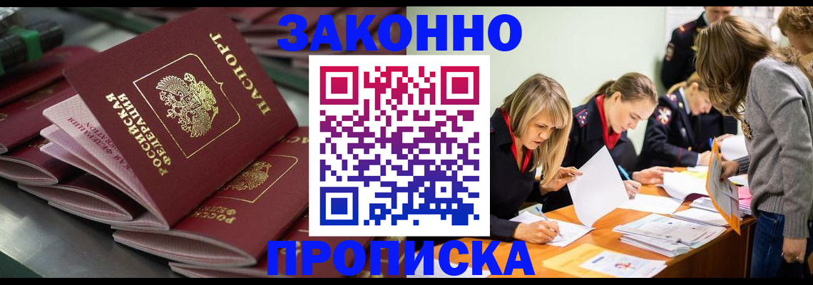 миграционный учет в Лабытнанги