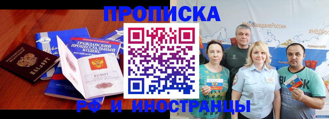 временная регистрация купить в Лабытнанги