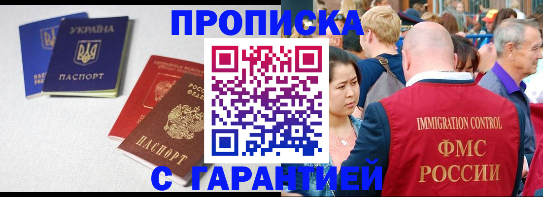 пропишу в квартире в Лабытнанги